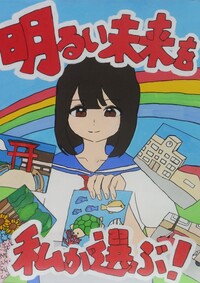 優秀賞中学2年生