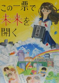 優秀賞中学3年生