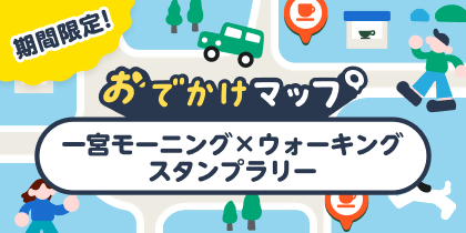 バナー