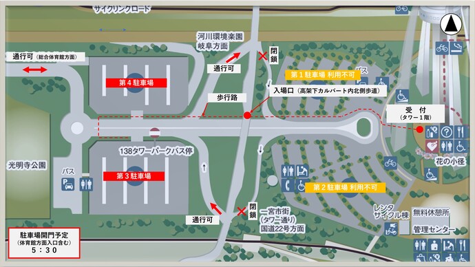 案内図