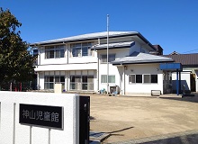 神山児童館